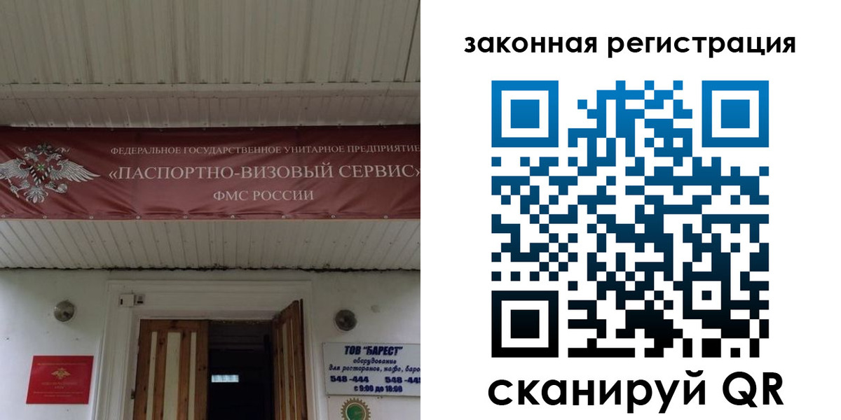 временная регистрация собственник в Арске