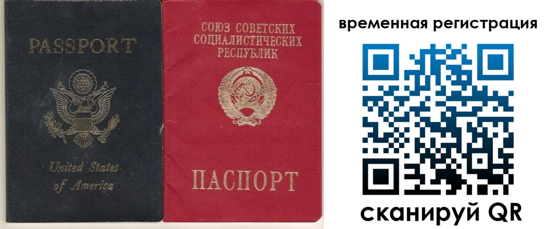 прописка законно в Арске