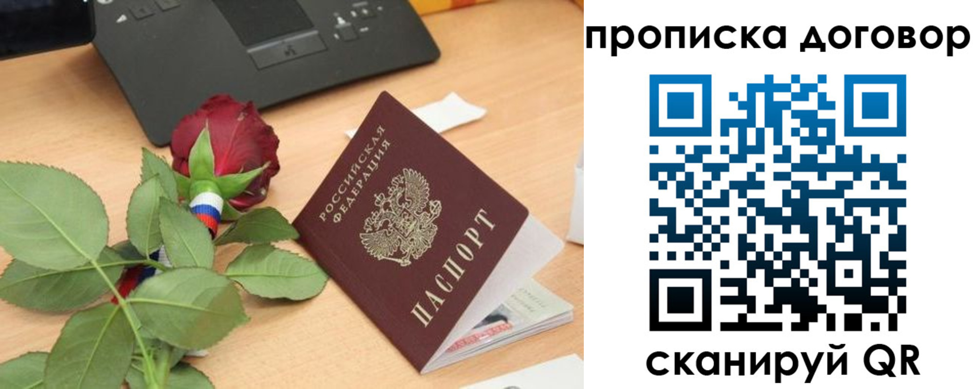 прописка для кредита в Арске