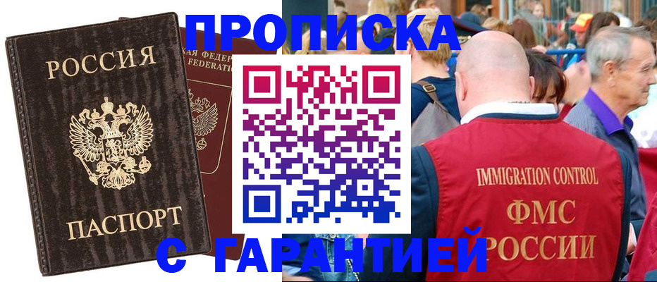 прописка регистрация в Арске