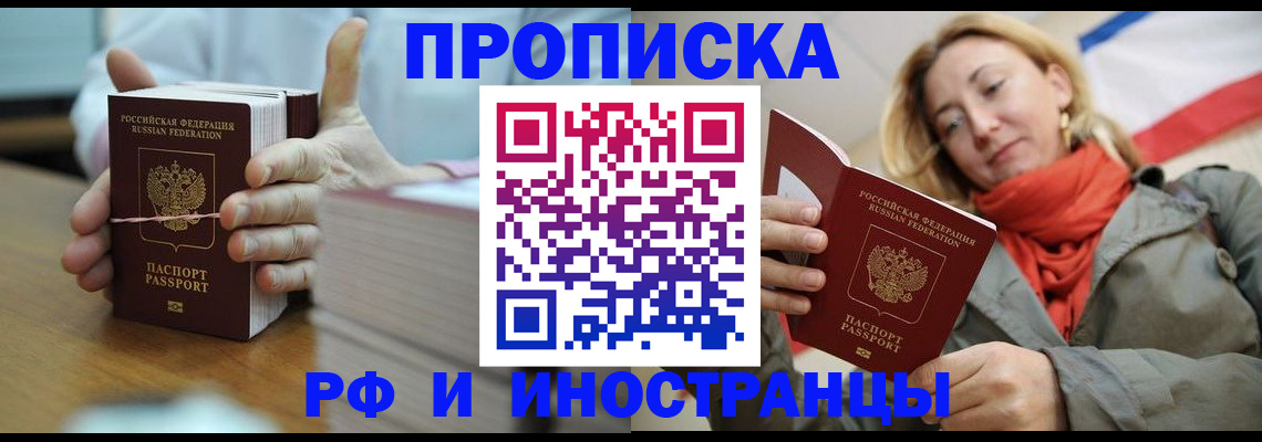временная регистрация купить в Арске