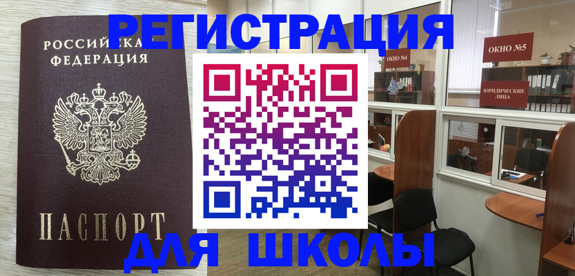 временная регистрация купить в Арске