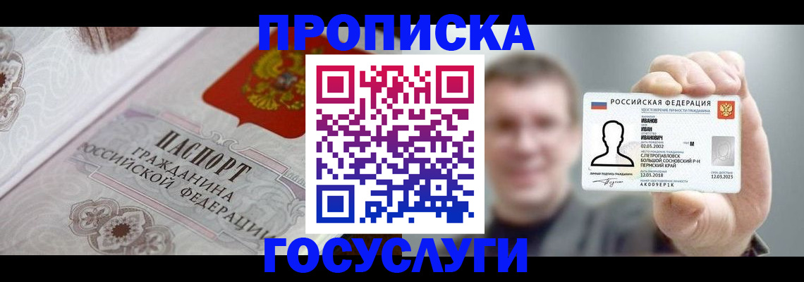 временная регистрация надежно в Арске