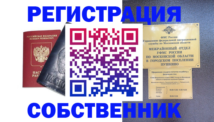 прописка ребенка в Арске