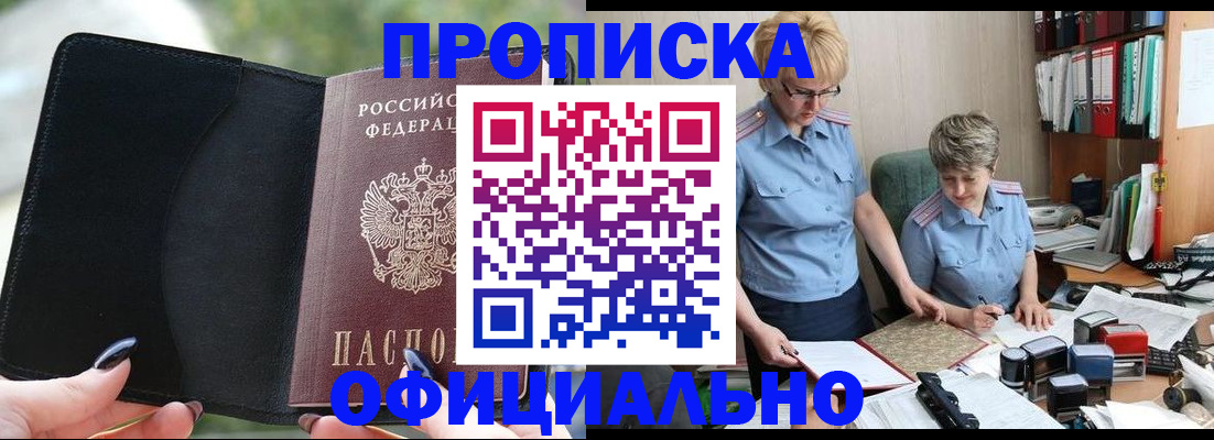 прописка иностранных граждан в Арске