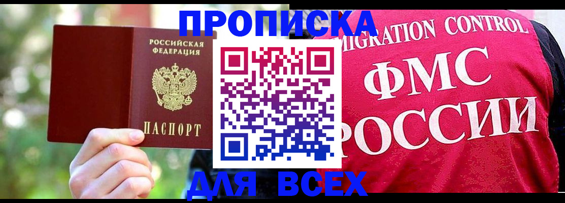 прописка для школы в Арске